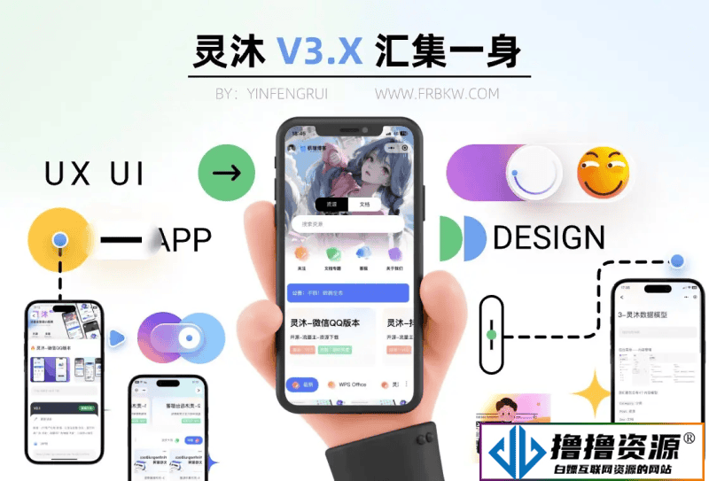 灵沐V3.01微信资源类小程序源码-支持流量主|不死鸟资源网