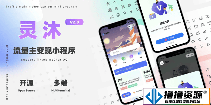 灵沐V3.01微信资源类小程序源码-支持流量主