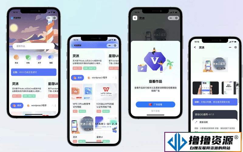 灵沐V3.01微信资源类小程序源码-支持流量主