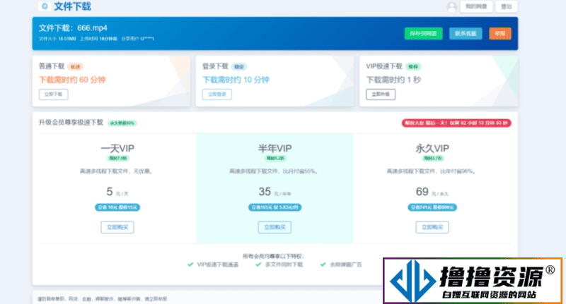 2023年10月运营级别网赚网盘平台搭建（源码+教程）|不死鸟资源网