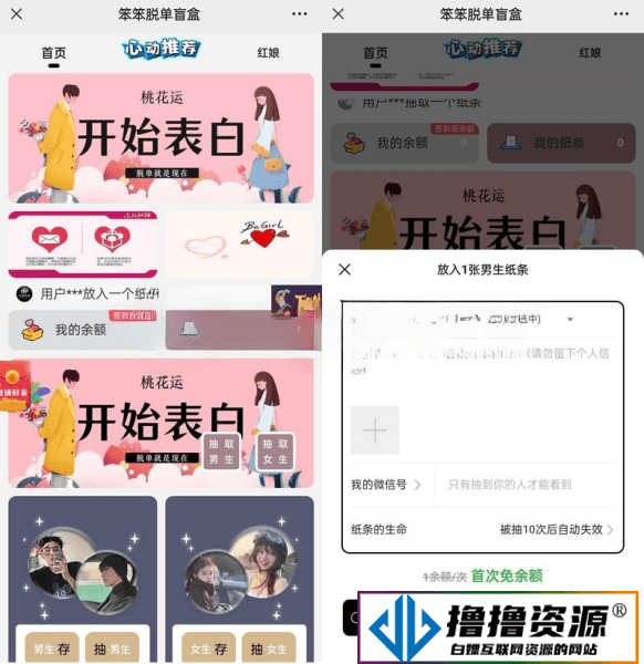 2023笨笨脱单盲盒可正式运营微信小程序源码|不死鸟资源网