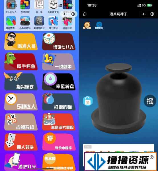 喝酒骰子小程序/带流量主/搭建教程|不死鸟资源网