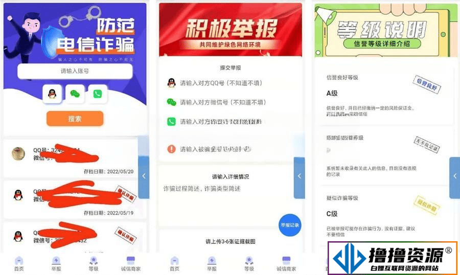 骗子公示云黑系统源码小权云黑源码分享|不死鸟资源网