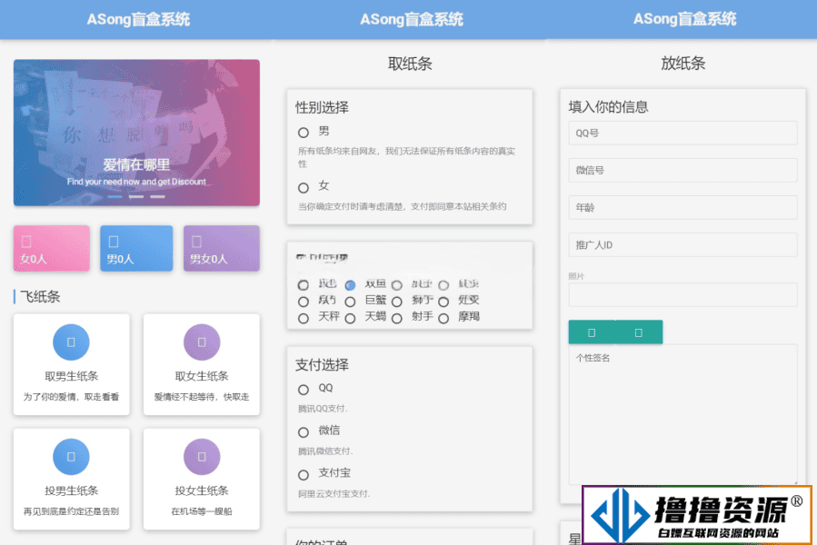 ASong盲盒源码全面代码开源直装版|不死鸟资源网