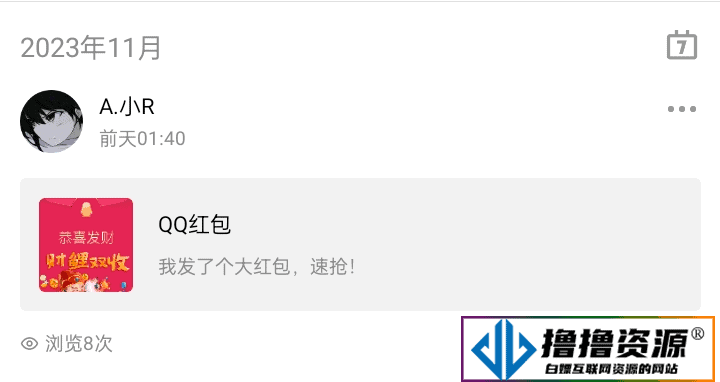11月新版照妖镜假红包引流源码|不死鸟资源网