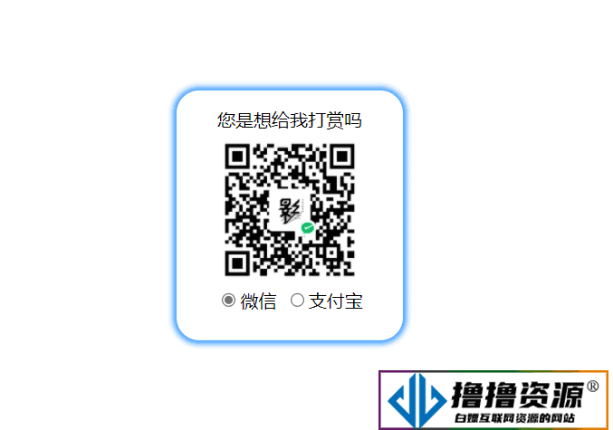 gpt写的一个非常漂亮的右键打赏HTML|不死鸟资源网