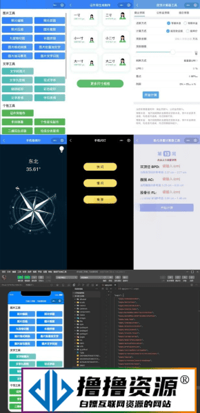 融合多项功能的微信小程序源码|不死鸟资源网