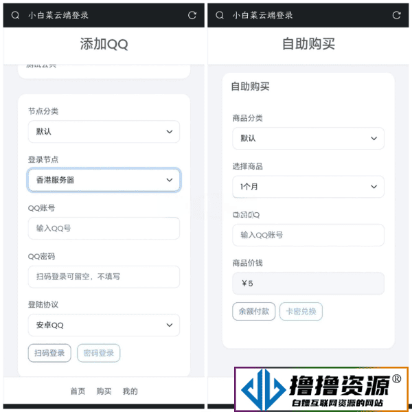 小白菜QQ云端机器人源码/去除解密授权学习版源码
