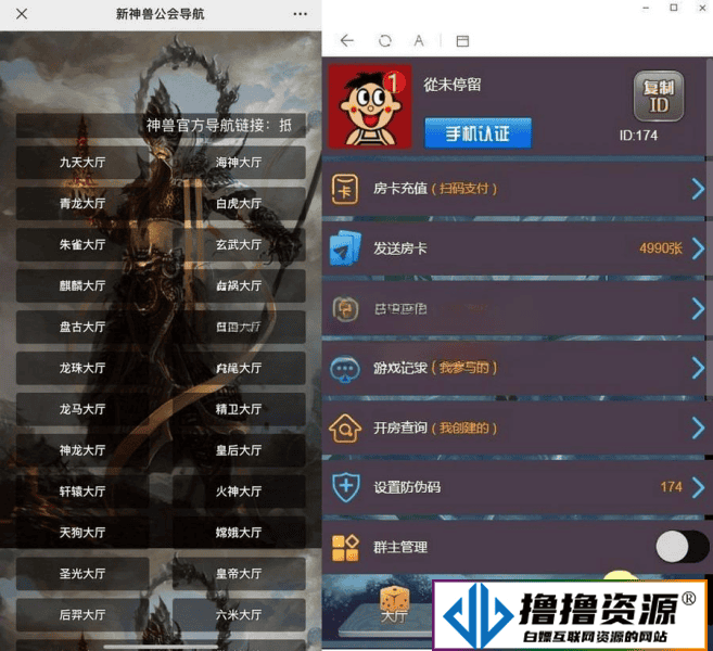 最新h5神兽修复版+搭建教程+主要解决进不去游戏+搭建教程|不死鸟资源网