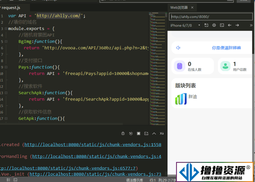 HBuilderX前端软件社区+thinkphp后端源码|不死鸟资源网