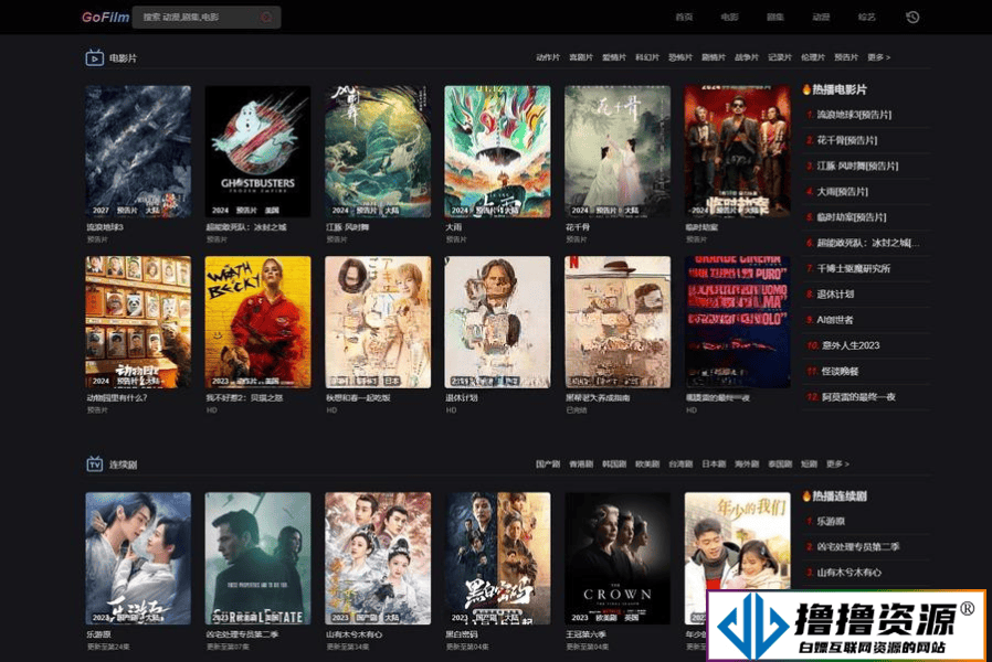 GoFilm 多播放源自动采集在线影视网站源码|不死鸟资源网