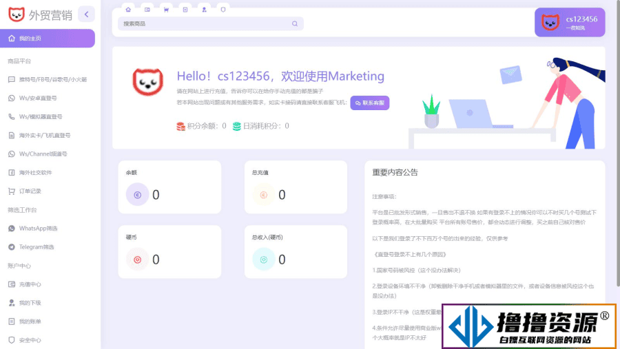 外贸营销供应商源码/卡密售卖系统源码|不死鸟资源网