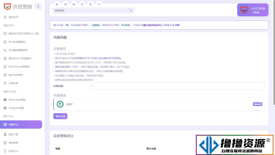 外贸营销供应商源码/卡密售卖系统源码