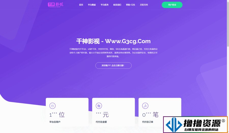 第三方API代付系统源码/QQ微信支付宝API代付系统源码 余额充值接口集成易支付|不死鸟资源网