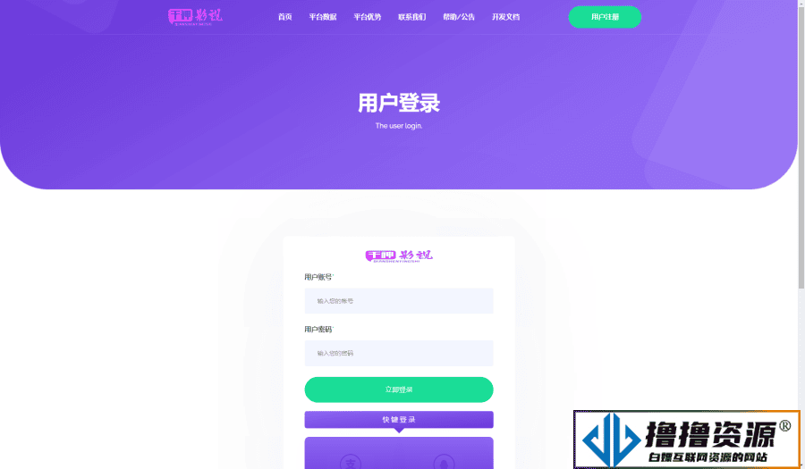 第三方API代付系统源码/QQ微信支付宝API代付系统源码 余额充值接口集成易支付