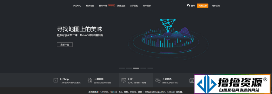 jQuery网站首页宽屏导航轮播图|不死鸟资源网