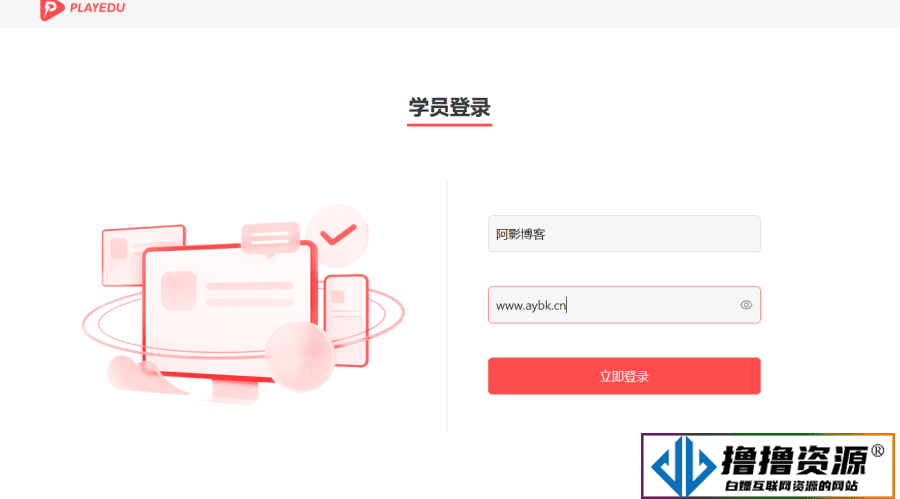 一款适用于搭建内部培训平台的系统，可免费用于商用|不死鸟资源网