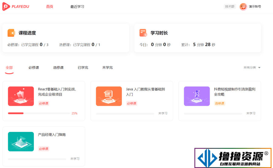 一款适用于搭建内部培训平台的系统，可免费用于商用