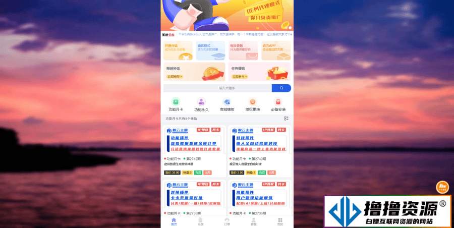 彩虹商城时光模板系统初创版源码|不死鸟资源网