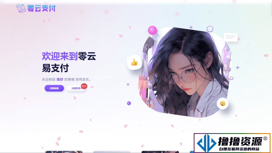 彩虹易支付美化版前台+美化版用户中心主题全开源|不死鸟资源网