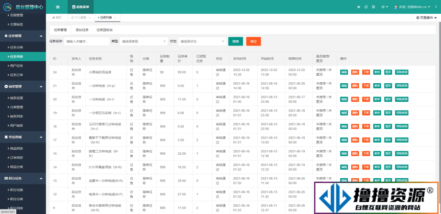 任务悬赏源码活动营销三级分销返佣积分商城版