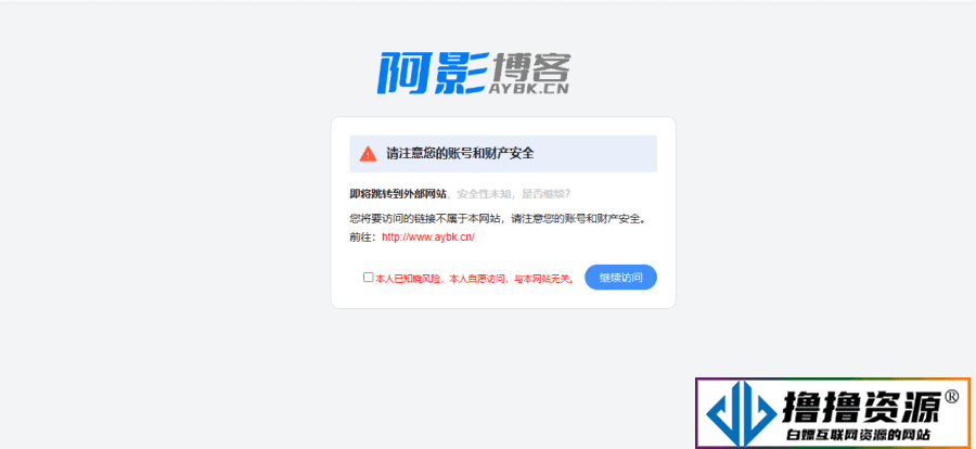 2023简洁好看跳转页源码/好看且精简go跳转页面源码|不死鸟资源网