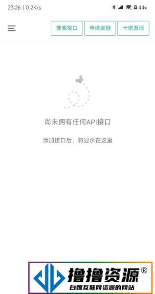 二开小西瓜API管理系统2.0|不死鸟资源网