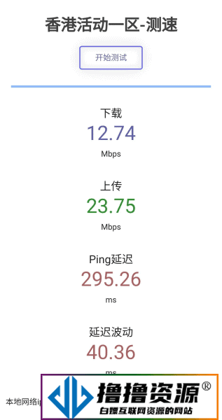服务器在线测速系统PHP源码|不死鸟资源网
