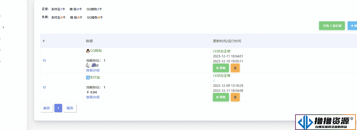 Mycode免费支付系统源码/更新依旧免费|不死鸟资源网
