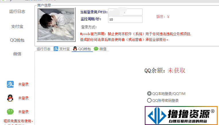 Mycode免费支付系统源码/更新依旧免费