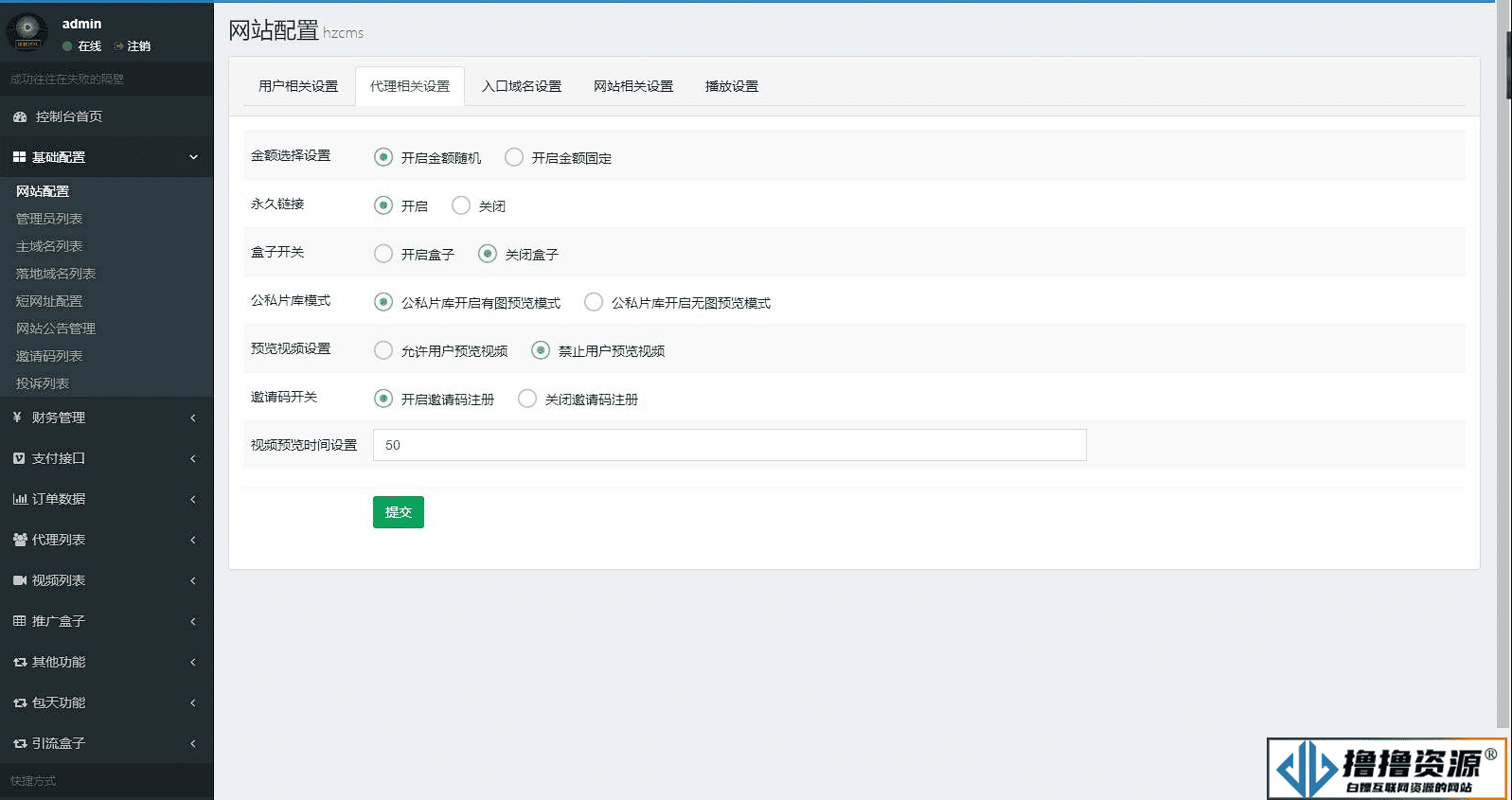 2023年末最新版视频打赏系统及附带教程/完美运营
