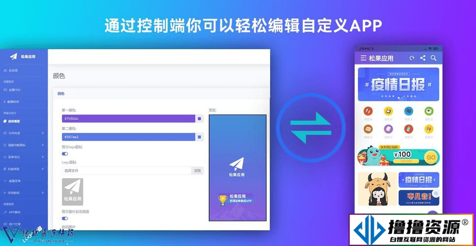 网站转换生成APP源码/带控制端/域名转换APP源码|不死鸟资源网