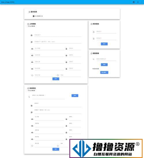 叶子网盘源码/网盘分享站PHP网站源码|不死鸟资源网