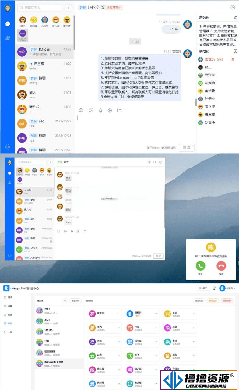 带前后端h5聊天室源码|仿QQ聊天界面|多人群聊IM聊天、交友、客服平台源码|不死鸟资源网