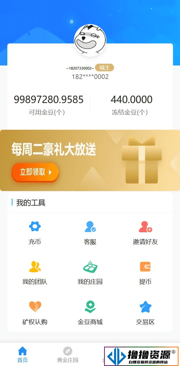 【修复版】黄金庄园/区块链农场游戏/在线商城/种植挖矿复利分红投资源码
