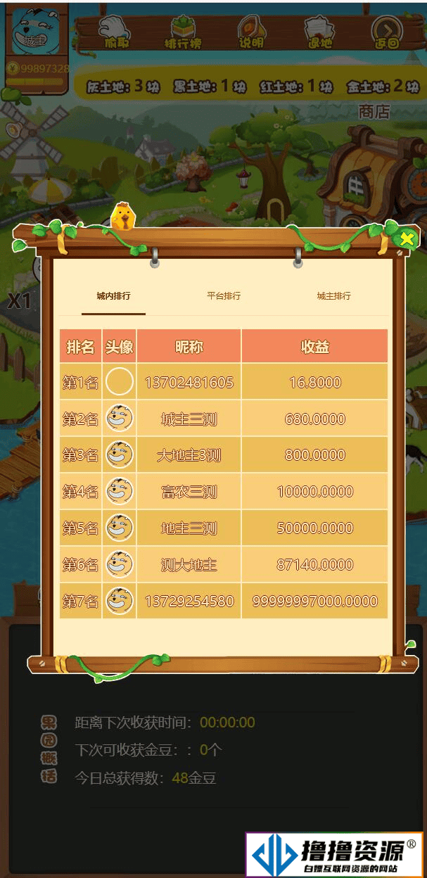 【修复版】黄金庄园/区块链农场游戏/在线商城/种植挖矿复利分红投资源码