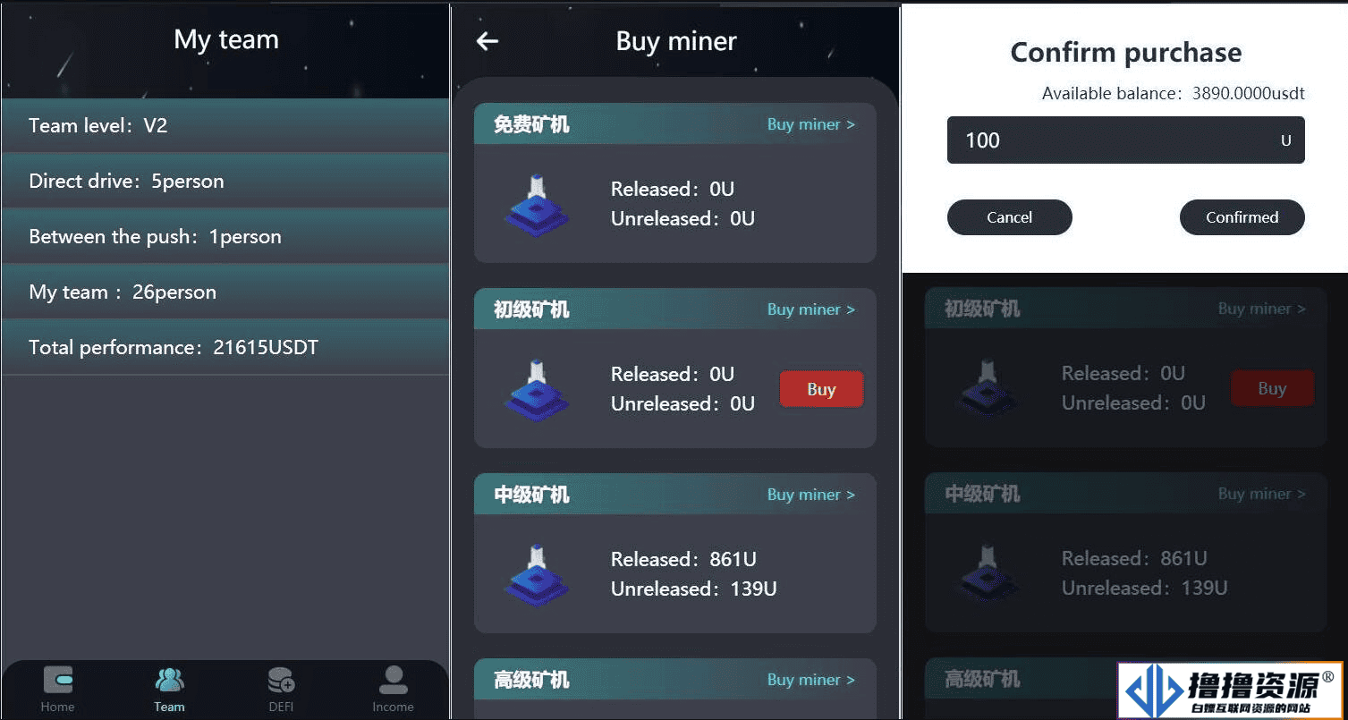 H5打包版双语言虚拟币交易所系统 USDT支付 矿机系统 存币生息