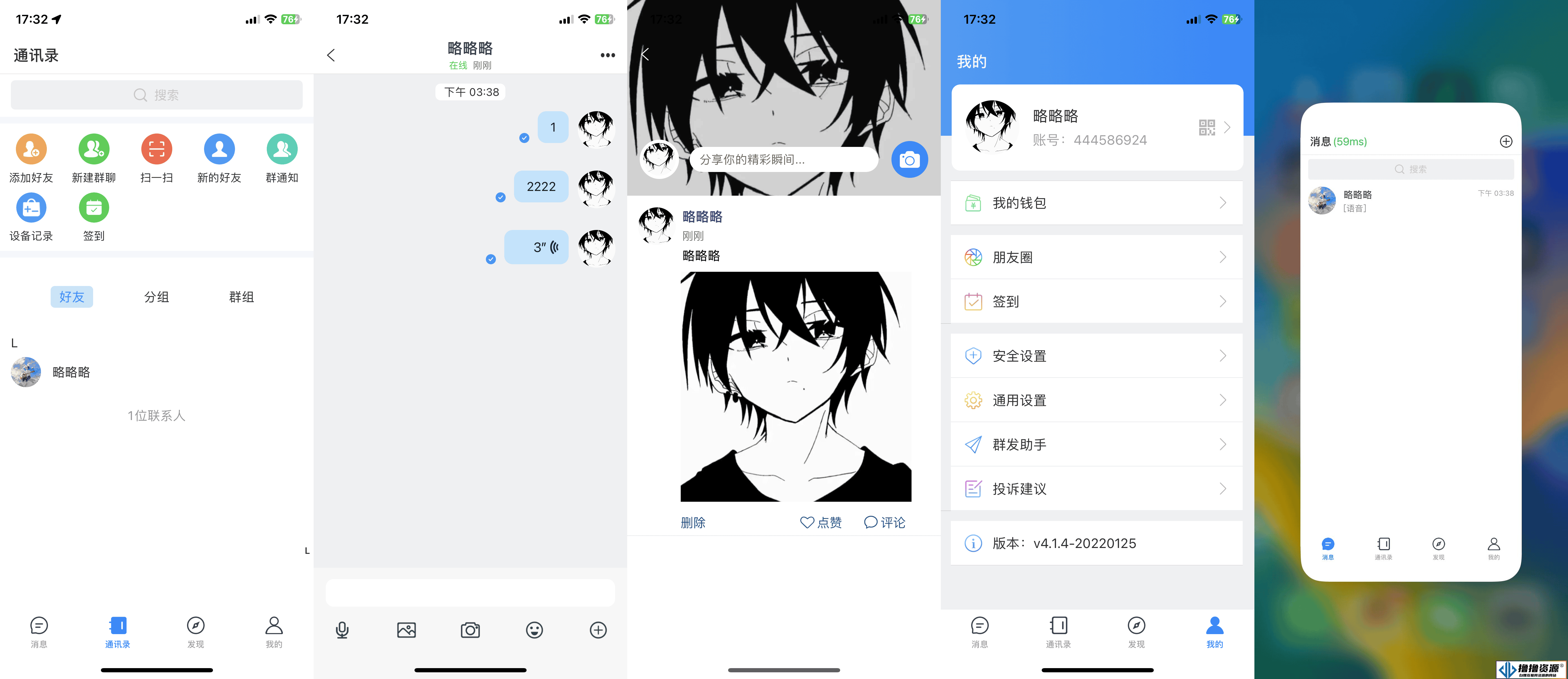 最新版风车IM通讯iosapph5三端源码及视频教程|不死鸟资源网