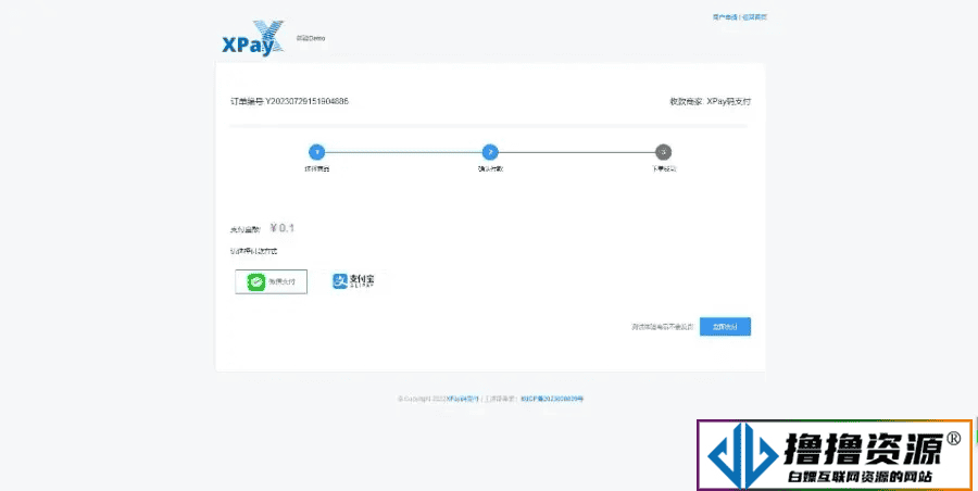 Xpay源支付2.8.8免授权聚合免签系统