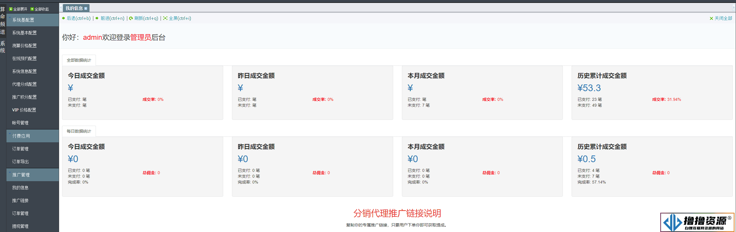2024新版美化版周易测算起名网站完整带数据库版本