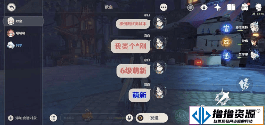 原神富文本样式生成器html源码|不死鸟资源网