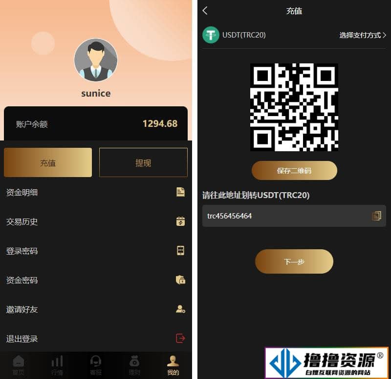 多语言微交易系统/外汇虚拟币贵金属微盘源码/新增群控单控/前端vue