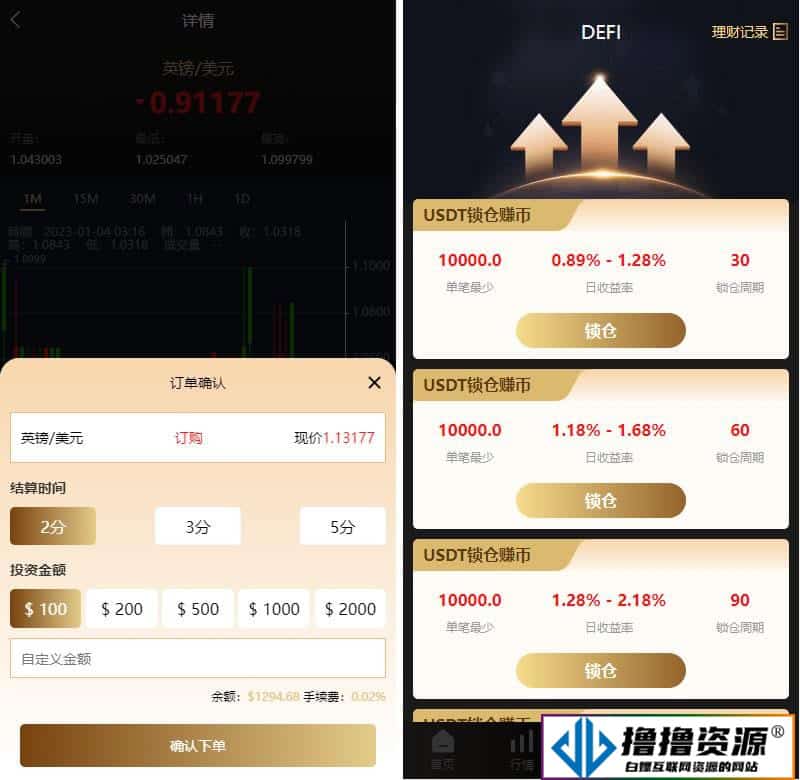 多语言微交易系统/外汇虚拟币贵金属微盘源码/新增群控单控/前端vue