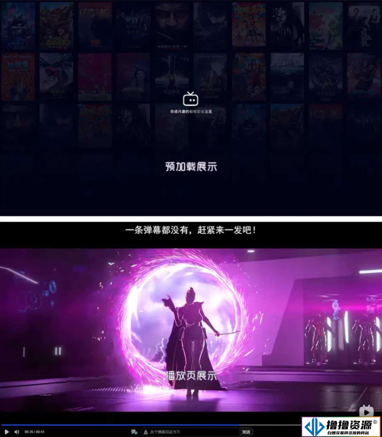 Artplayer视频播放器源码/支持弹幕功能与JSON数据模式解析|不死鸟资源网