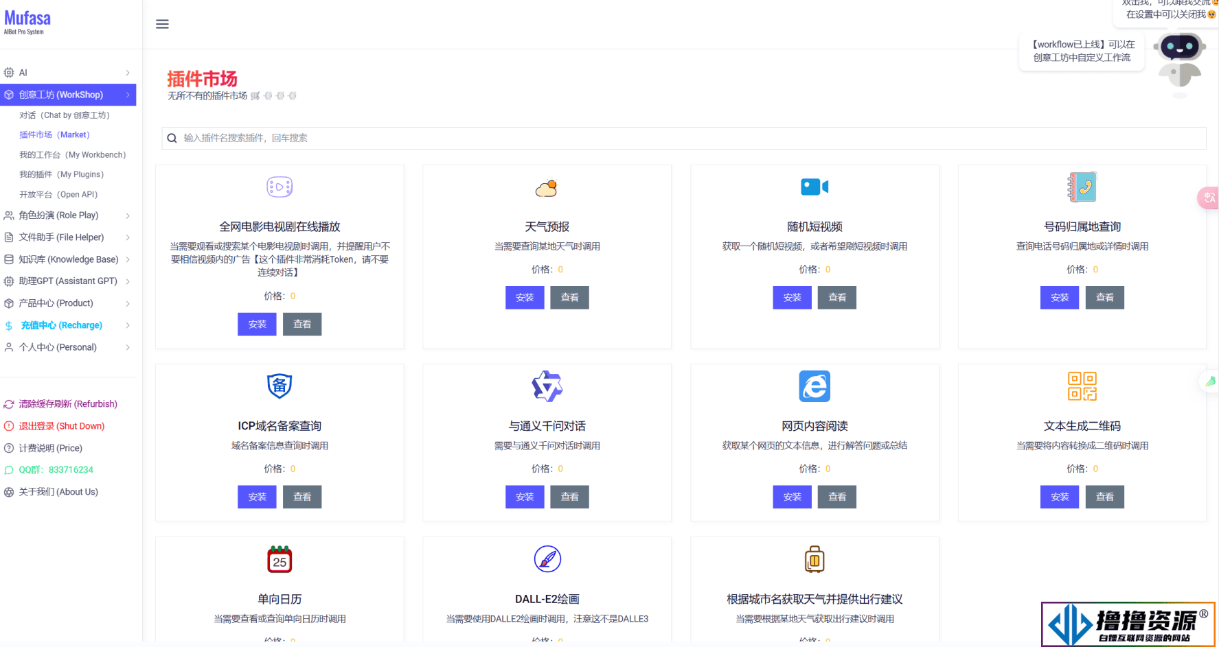 AIBotPro开源码AI Web 应用