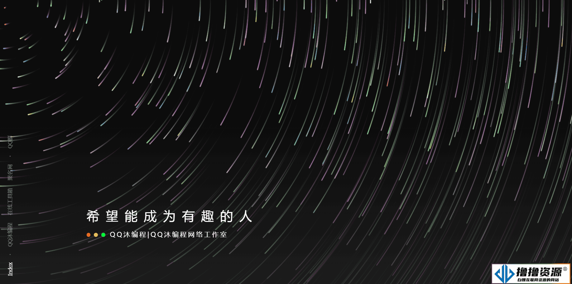 好看流光风格个人主页源码|不死鸟资源网