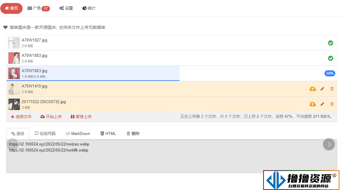 EasyImage2.0 简单图床开源系统源码|不死鸟资源网