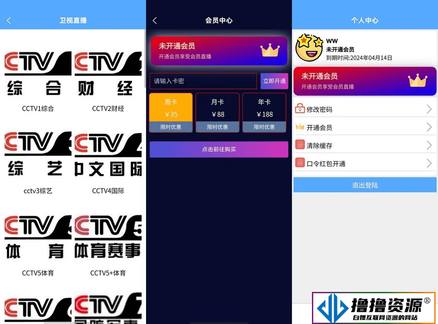 直播盒子源码/搭建教程|不死鸟资源网