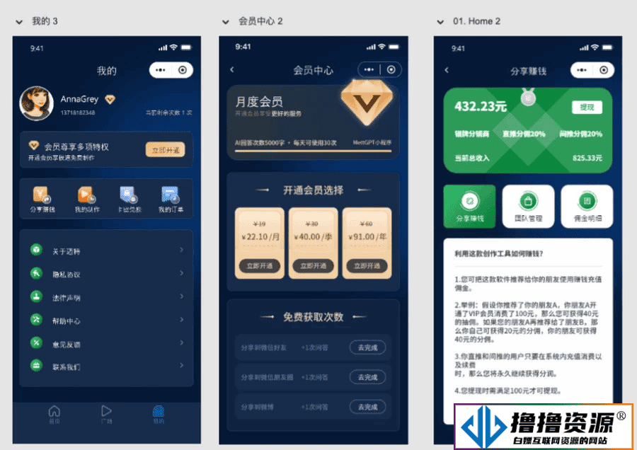 视频改字祝福 豪车装X系统源码uniapp前端源码