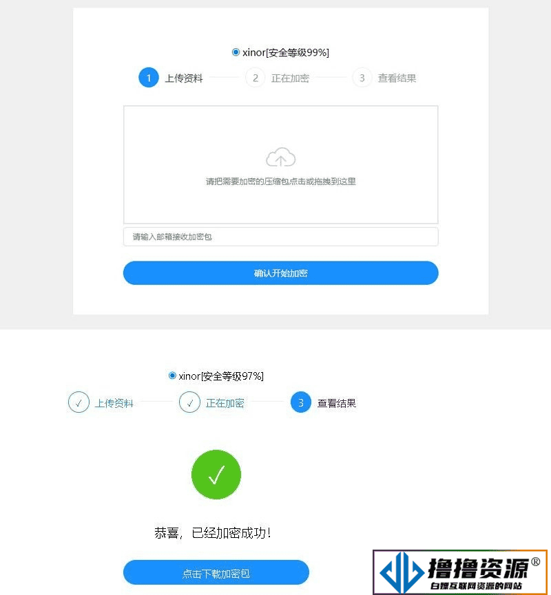 单页源码加密屋zip文件加密api源码|不死鸟资源网